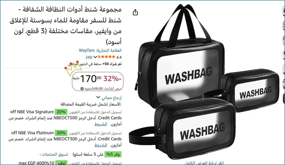 صورة مجموعة شنط أدوات النظافة الشفافة - شنط للسفر مقاومة للماء بسوستة للإغلاق من وايفير، مقاسات مختلفة (3 قطع، لون أسود)