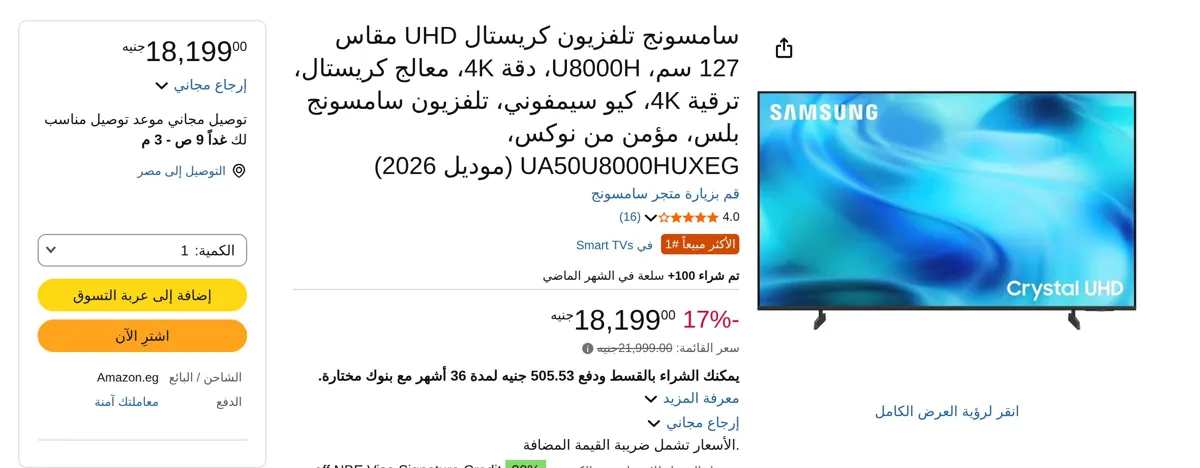 صورة تلفزيون كريستال بدقة كاملة فائقة مقاس 50 بوصة طراز UA50M70HAUXEG بمعالج U8000F، معالج كريستال، ترقية دقة 4K، تقنية كيو سيمفوني، سامسونج تي في بلس، محمي بواسطة نوكس من سامسونج