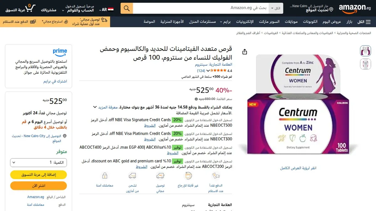 صورة 👑 عرض على قرص متعدد الفيتامينات للحديد والكالسيوم وحمض الفوليك للنساء من سنتروم، 100 قرص