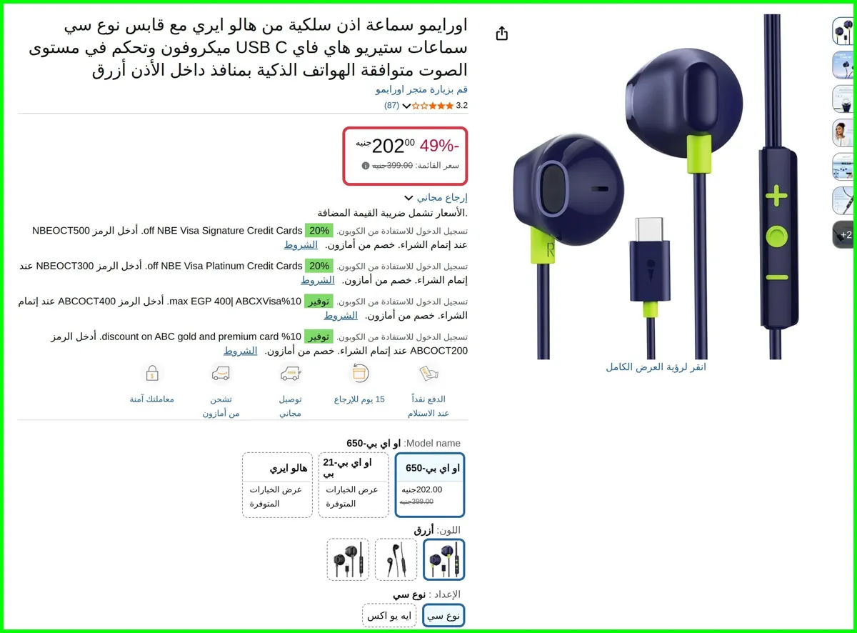 صورة سماعة اذن سلكية من هالو ايري مع قابس نوع سي سماعات ستيريو هاي فاي USB C ميكروفون وتحكم في مستوى الصوت متوافقة الهواتف الذكية بمنافذ داخل الأذن أزرق من اورايمو