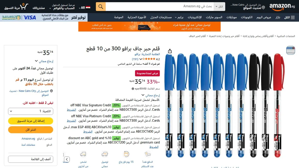 صورة 👑 عرض على قلم حبر جاف برافو 300 من 10 قطع
