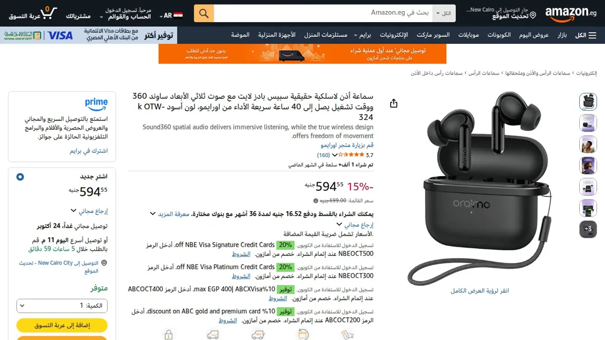 صورة 👑 عرض على سماعة أذن لاسلكية حقيقية سبيس بادز لايت مع صوت ثلاثي الأبعاد ساوند 360 ووقت تشغيل يصل إلى 40 ساعة سريعة الأداء من اورايمو، لون أسود k OTW-324