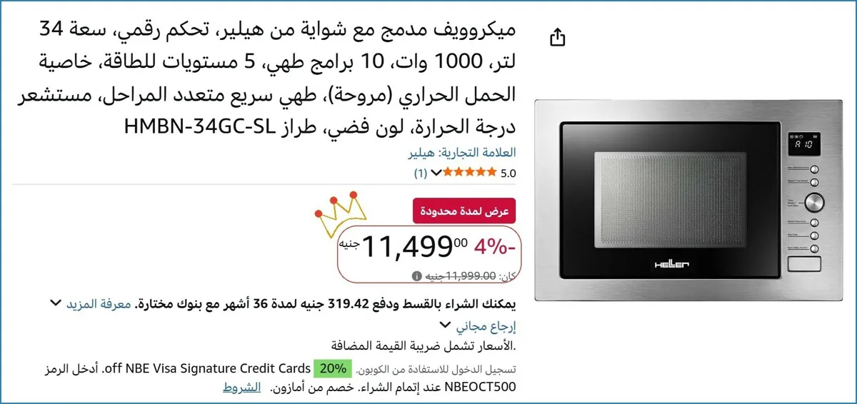صورة 👌 سعر مش هيتكرر