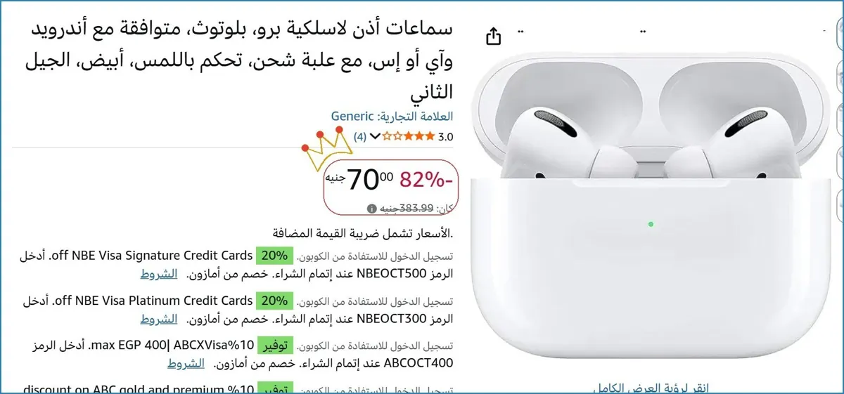 صورة سماعات أذن لاسلكية برو، بلوتوث، متوافقة مع أندرويد وآي أو إس، مع علبة شحن، تحكم باللمس، أبيض، الجيل الثاني