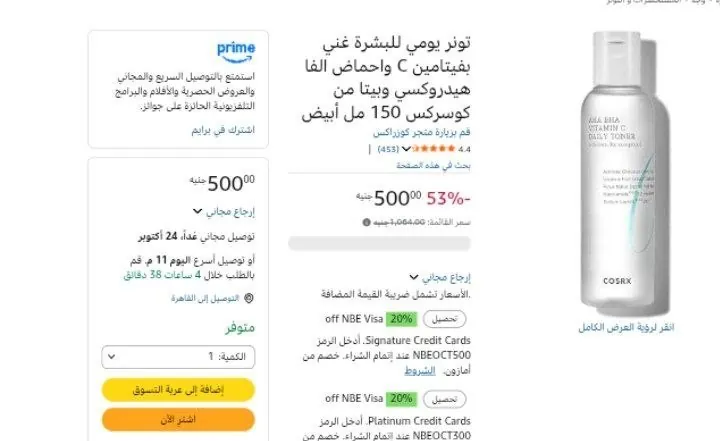 صورة تونر يومي للبشرة غني بفيتامين C واحماض الفا هيدروكسي وبيتا من كوسركس 150 مل أبيض