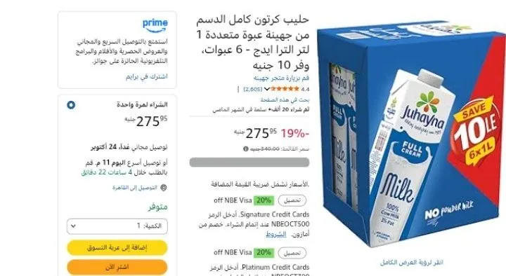 صورة 275جنيه