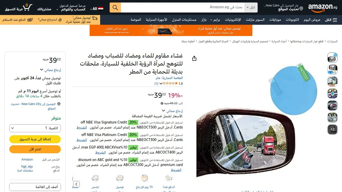 صورة 👑 عرض على غشاء مقاوم للماء ومضاد للضباب ومضاد للتوهج لمرآة الرؤية الخلفية للسيارة، ملحقات بديلة للحماية من المطر