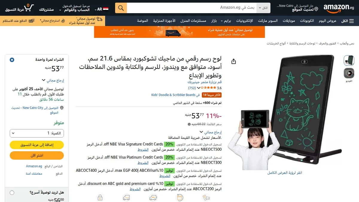 صورة 👑 عرض على لوح رسم رقمي من ماجيك تشوكبورد بمقاس 21.6 سم، أسود، متوافق مع ويندوز، للرسم والكتابة وتدوين الملاحظات وتطوير الإبداع