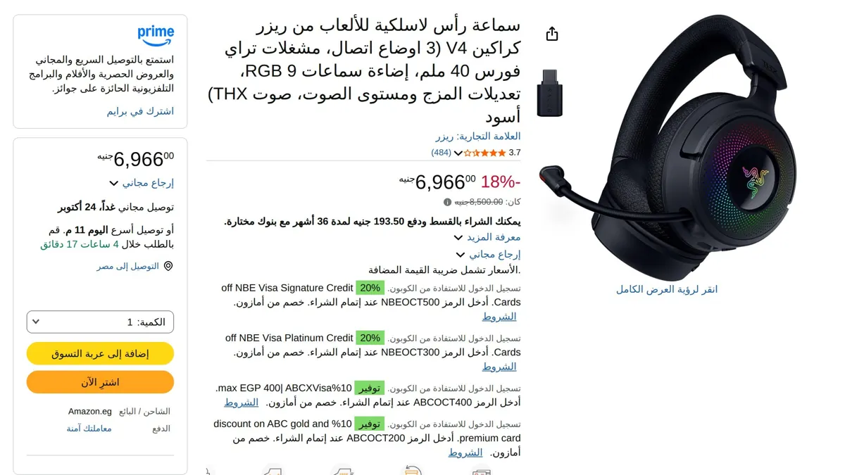 صورة سماعة رأس لاسلكية للألعاب من ريزر كراكين V4 (3 اوضاع اتصال، مشغلات تراي فورس 40 ملم، إضاءة سماعات RGB 9، تعديلات المزج ومستوى الصوت، صوت THX) أسود