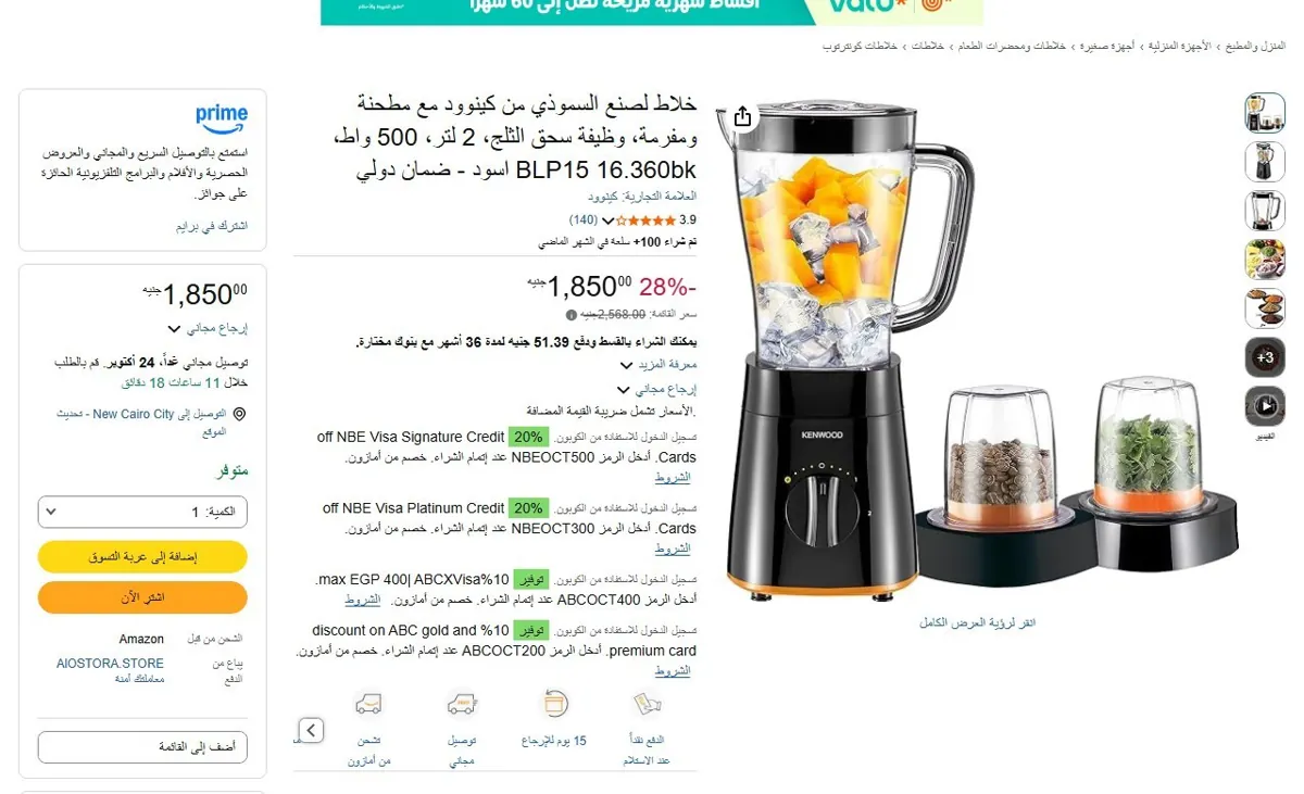 صورة 🔥 عرض على خلاط لصنع السموذي من كينوود مع مطحنة ومفرمة، وظيفة سحق الثلج، 2 لتر، 500 واط، BLP15 16.360bk اسود - ضمان دولي