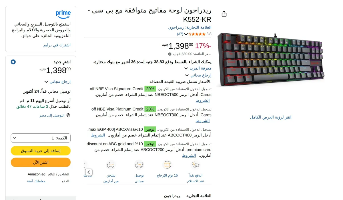 صورة لوحة مفاتيح ميكانيكية للالعاب رينبو ريدراجون K552 - مفتاح اوتمو احمر - هيكل ايه بي اس معدني