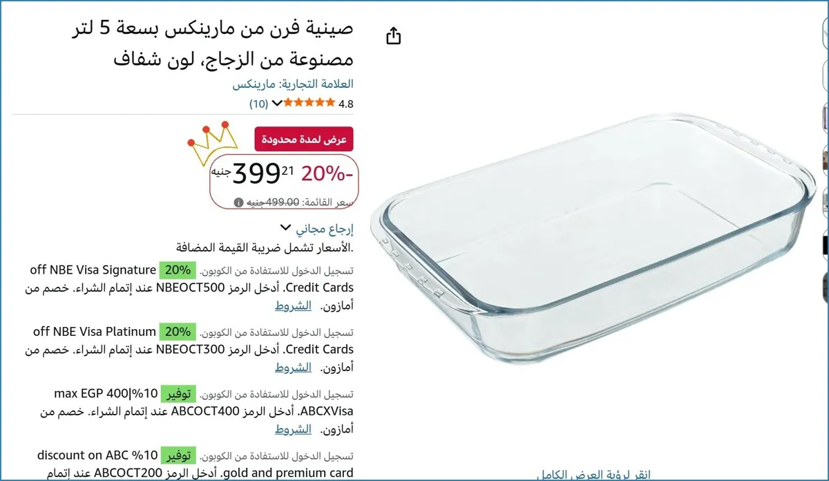 صورة 🎯 فرصة ما تتفوت
