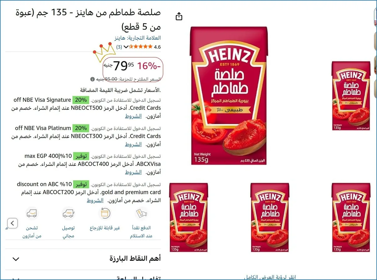 صورة 🚀 بسرعة قبل ما يخلص
