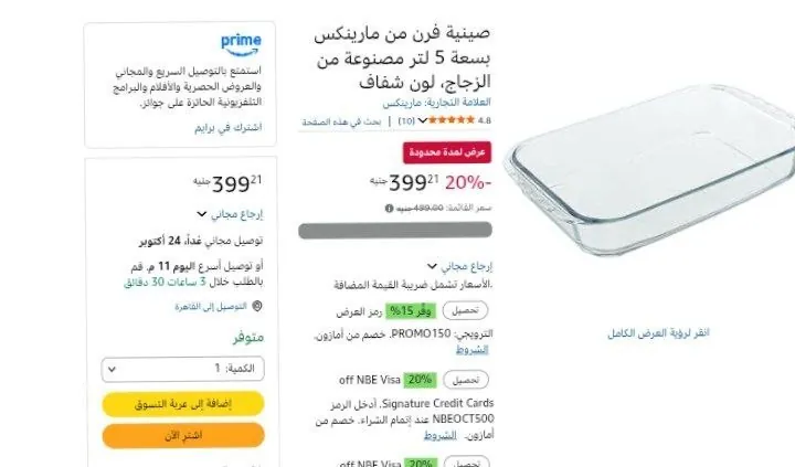 صورة صينية فرن من مارينكس بسعة 5 لتر مصنوعة من الزجاج، لون شفاف