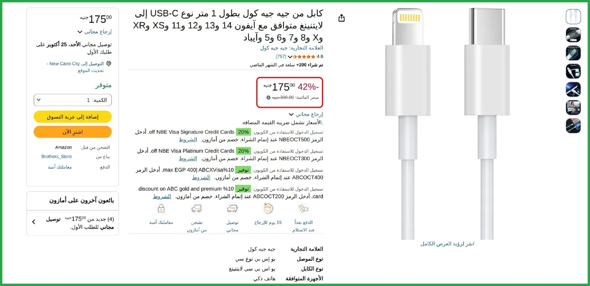 صورة كابل من جيه جيه كول بطول 1 متر نوع USB-C إلى لايتنينغ متوافق مع آيفون 14 و13 و12 و11 وXS وXR وX و8 و7 و6 و5 وآيباد