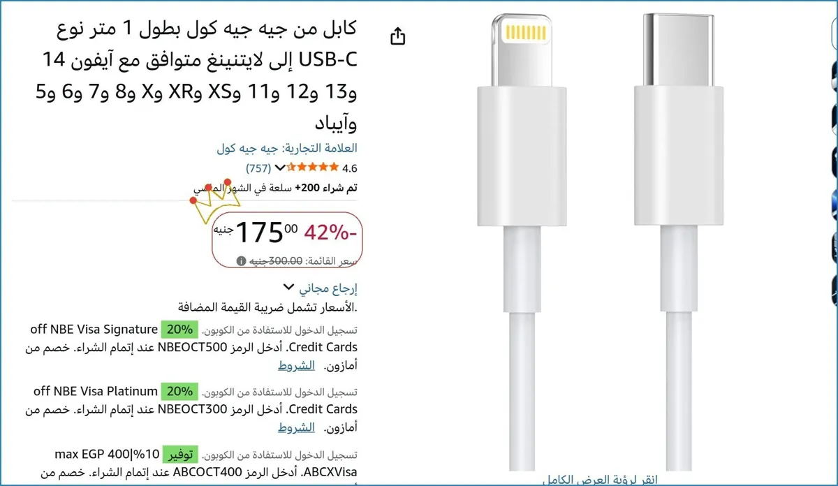 صورة كابل من جيه جيه كول بطول 1 متر نوع USB-C إلى لايتنينغ متوافق مع آيفون 14 و13 و12 و11 وXS وXR وX و8 و7 و6 و5 وآيباد