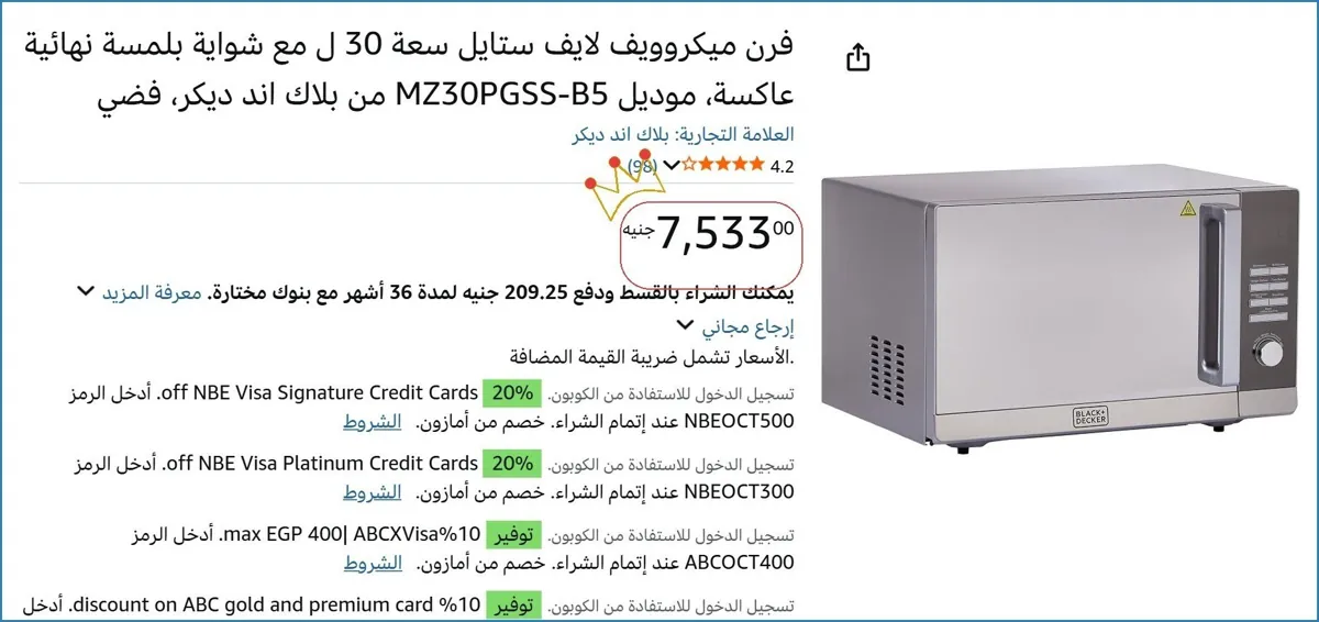 صورة 🔥 الحق العرض ده