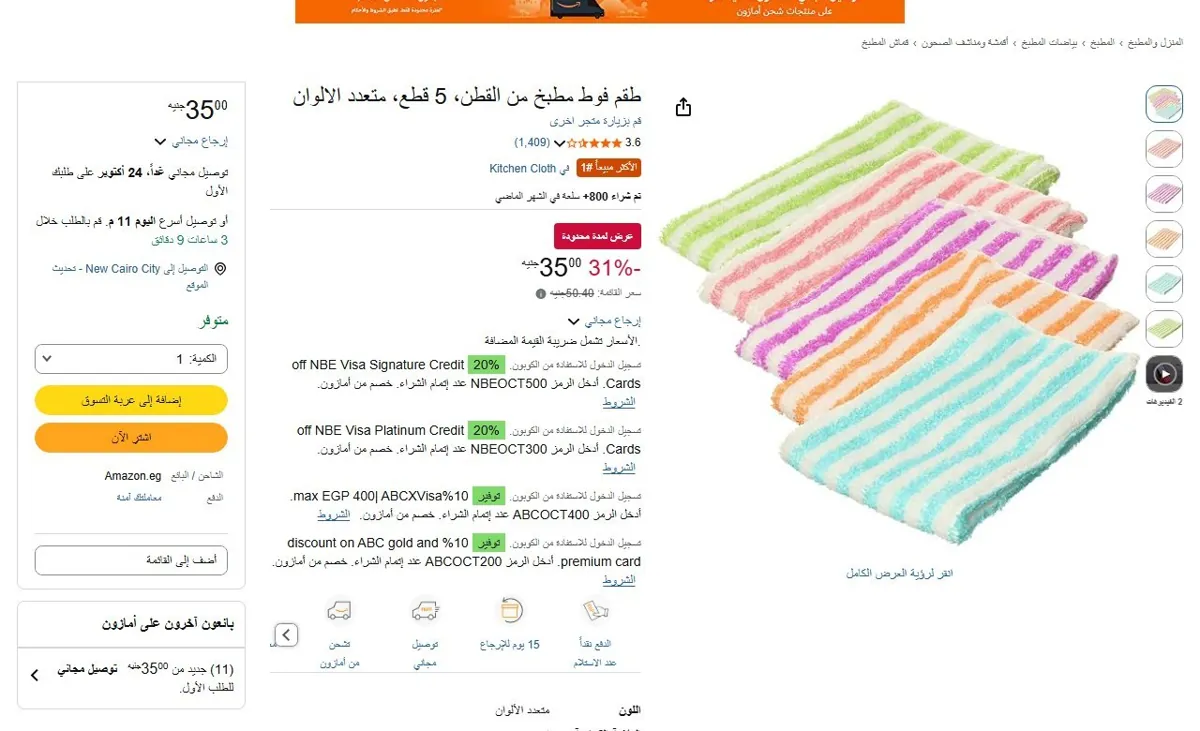 صورة 🔥 عرض على طقم فوط مطبخ من القطن، 5 قطع، متعدد الالوان