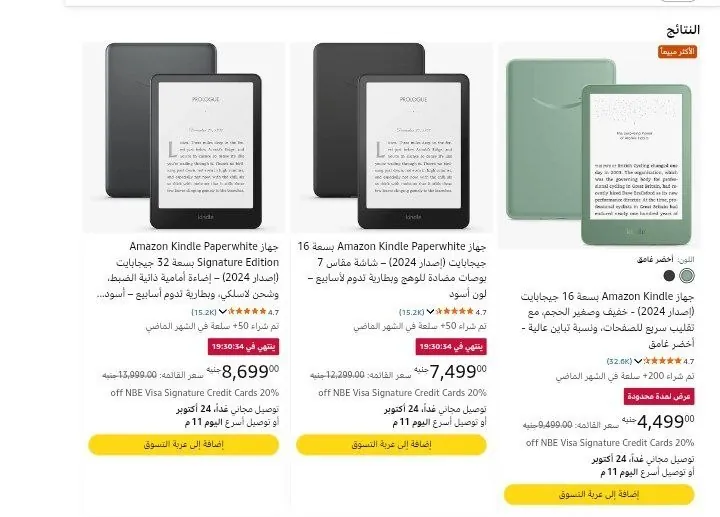صورة عروض اجهزة Amazon Kindle