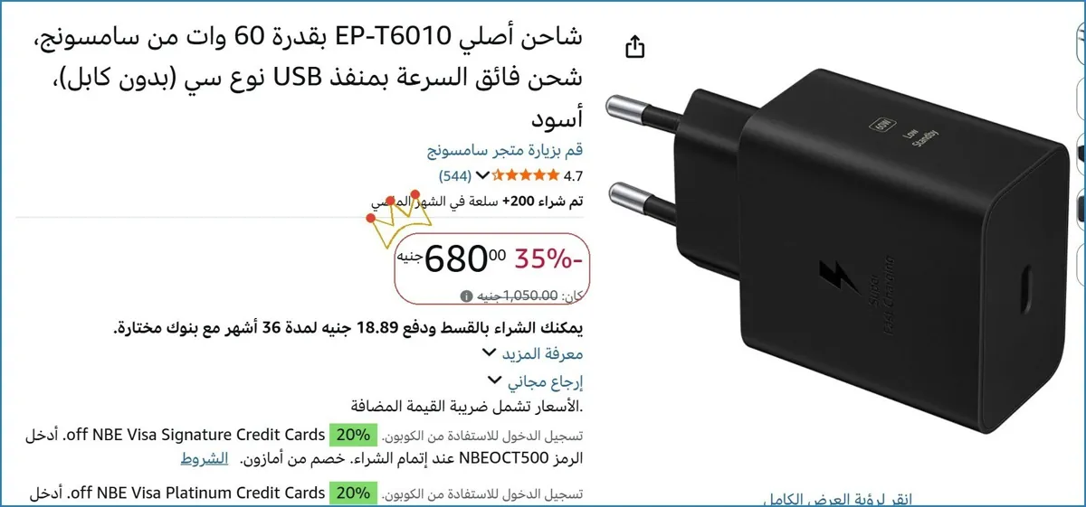 صورة شاحن أصلي EP-T6010 بقدرة 60 وات من سامسونج، شحن فائق السرعة بمنفذ USB نوع سي (بدون كابل)، أسود