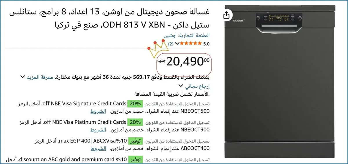 صورة 💸 وفر فلوسك