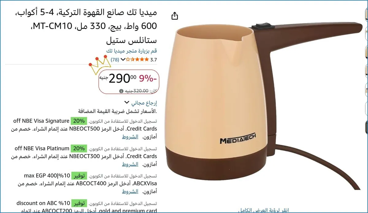 صورة 👌 سعر مش هيتكرر
