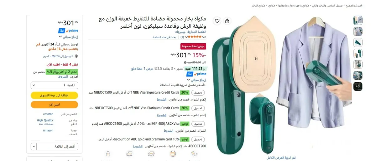 صورة 🔥عرض علي مكواة بخار محمولة مضادة للتنقيط خفيفة الوزن مع وظيفة الرش وقاعدة سيليكون، لون أخضر