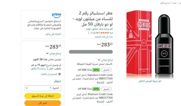 صورة عطر اسنشيالز رقم 2 للنساء من ميلتون لويد - او دو بارفان 50 مل