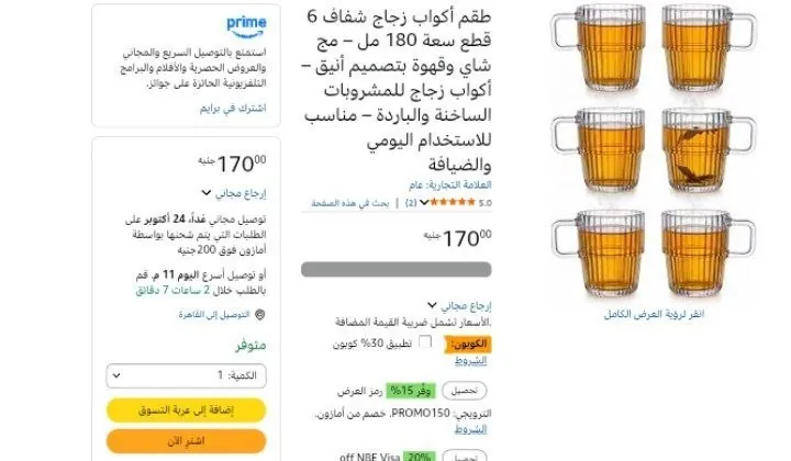 صورة طقم أكواب زجاج شفاف 6 قطع سعة 180 مل – مج شاي وقهوة بتصميم أنيق – أكواب زجاج للمشروبات الساخنة والباردة – مناسب للاستخدام اليومي والضيافة