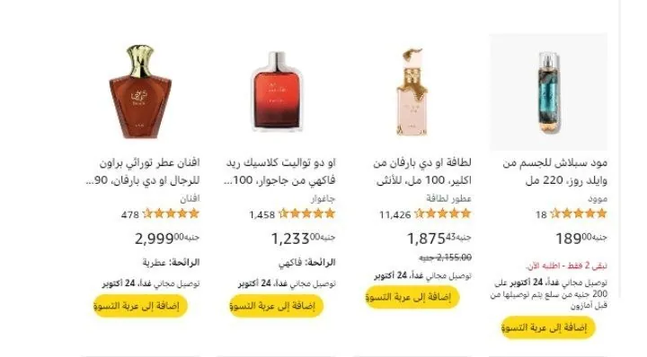 صورة رابط الشراء: