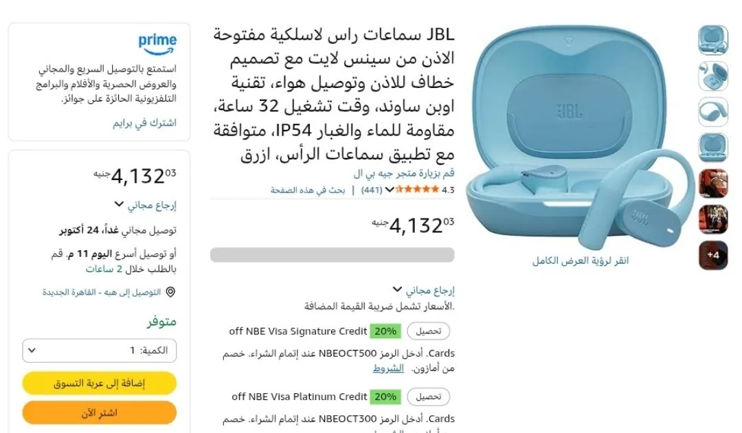 صورة سماعات أذن جيه بي إل سينس لايت لاسلكية بالكامل بتصميم مفتوح عند الأذن لون أزرق ب 4,132 جنيه