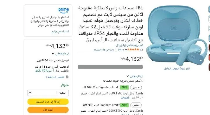 صورة JBL سماعات راس لاسلكية مفتوحة الاذن من سينس لايت مع تصميم خطاف للاذن وتوصيل هواء، تقنية اوبن ساوند، وقت تشغيل 32 ساعة، مقاومة للماء والغبار IP54، متوافقة مع تطبيق سماعات الرأس، ازر