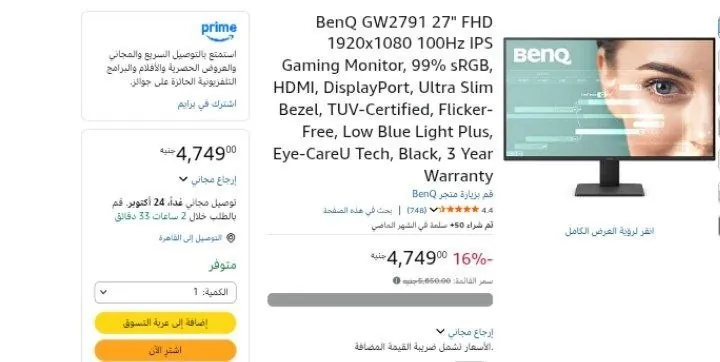 صورة شاشة 27 بوصة FHD بانل IPS موديل GW2791 من BenQ