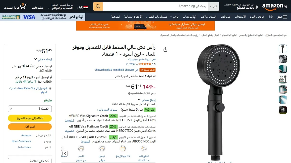 صورة 👑 عرض على رأس دش عالي الضغط قابل للتعديل وموفر للماء - لون أسود - 1 قطعة.