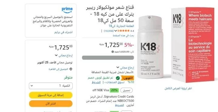 صورة قناع شعر مولكيولار ريبير يترك على من كيه 18 - سعة 50 مل كي18