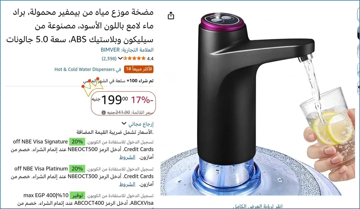 صورة 💸 وفر فلوسك