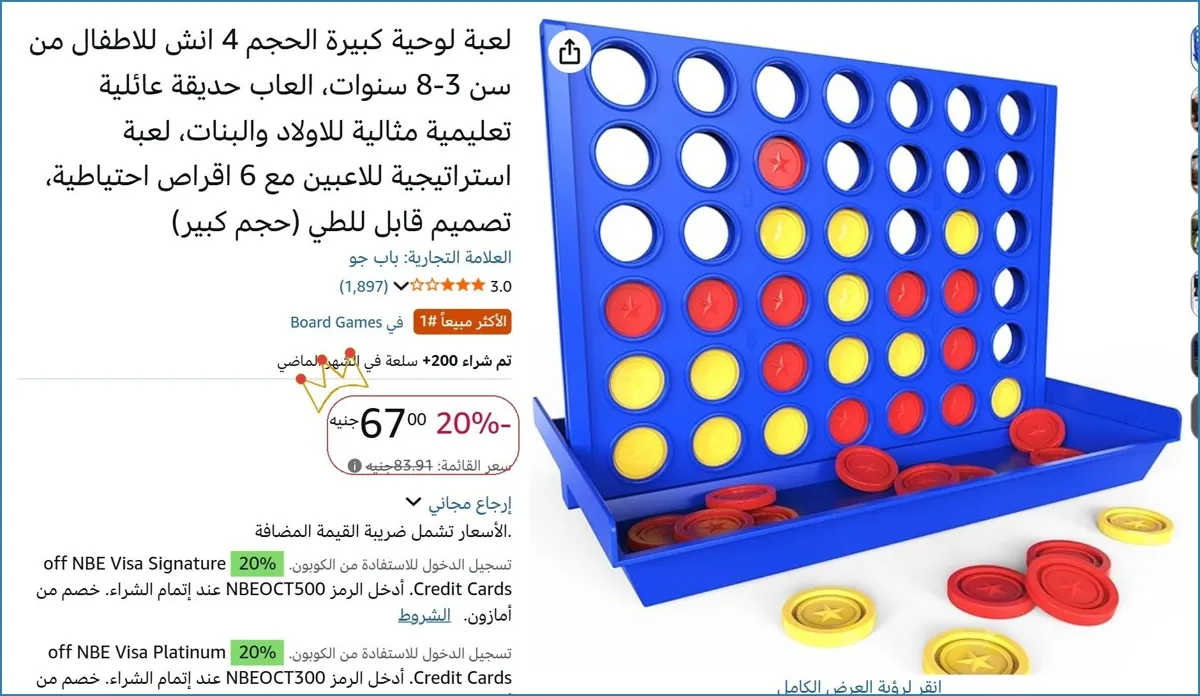 صورة 💥 عرض مايتفوتش
