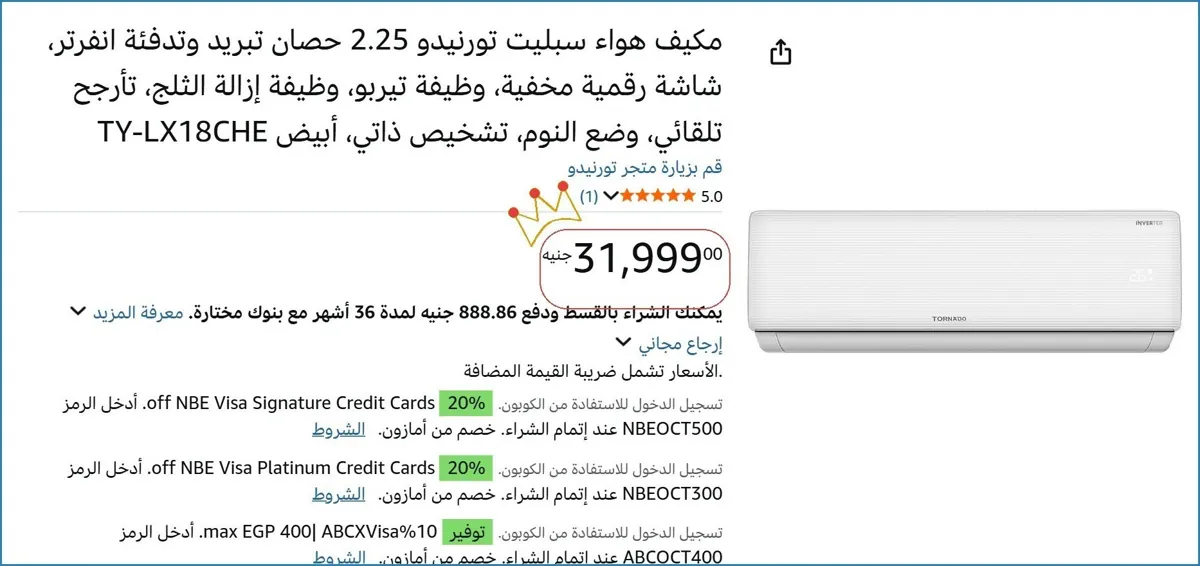 صورة 💥 عرض مايتفوتش