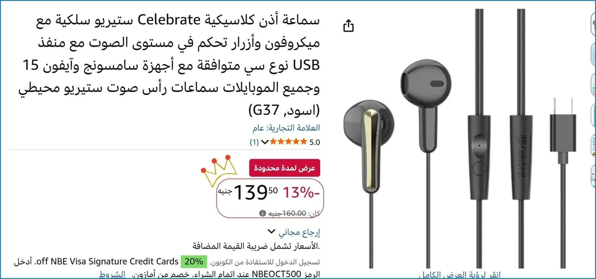 صورة 💥 عرض مايتفوتش