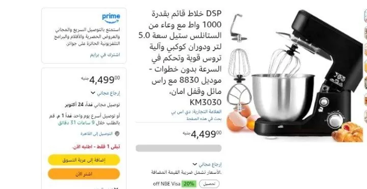 صورة DSP خلاط قائم بقدرة 1000 واط مع وعاء من الستانلس ستيل سعة 5.0 لتر ودوران كوكبي وآلية تروس قوية وتحكم في السرعة بدون خطوات - موديل 8830 مع راس مائل وقفل امان، KM3030