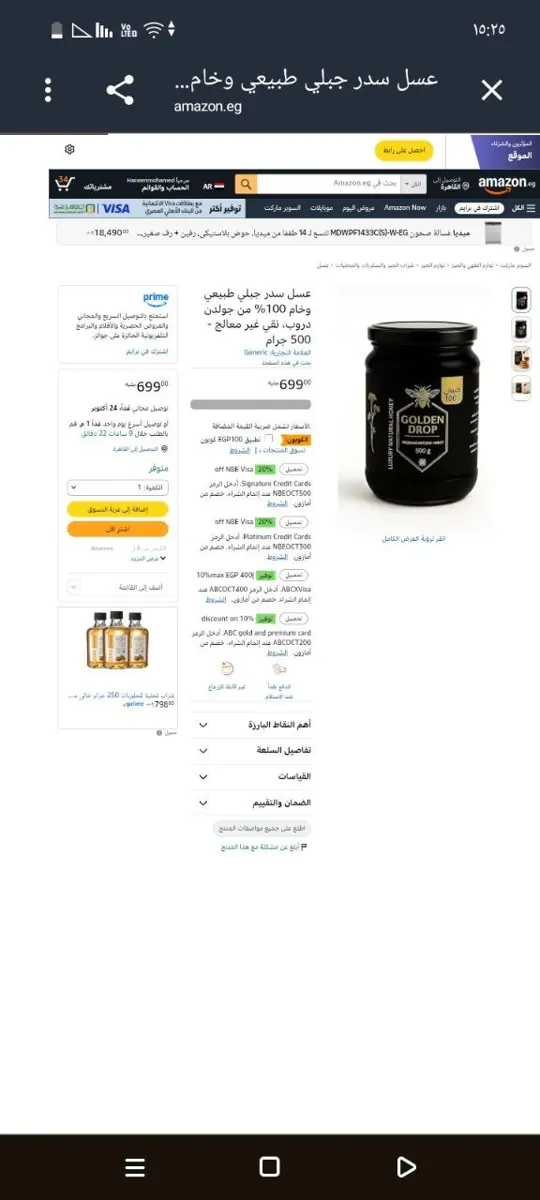 صورة عسل سدر جبلي طبيعي وخام 100% من جولدن دروب، نقي غير معالج - 500 جرام