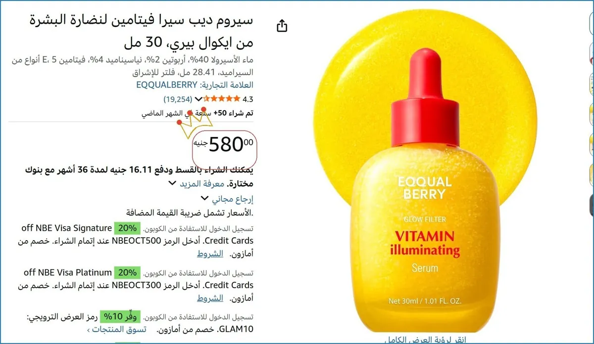 صورة 🔥 الحق العرض ده