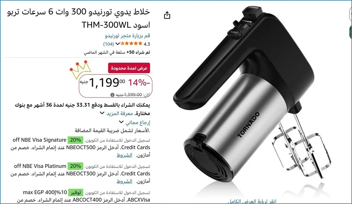 صورة 💥 عرض مايتفوتش