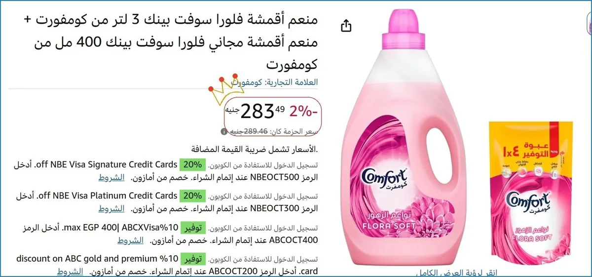 صورة 👌 سعر مش هيتكرر