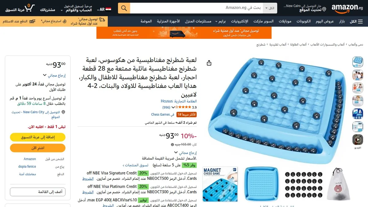 صورة 👑 عرض على لعبة شطرنج مغناطيسية من هكوسوس، لعبة شطرنج مغناطيسية عائلية ممتعة مع 28 قطعة احجار، لعبة شطرنج مغناطيسية للاطفال والكبار، هدايا العاب مغناطيسية للاولاد والبنات، 2-4 لاعبي