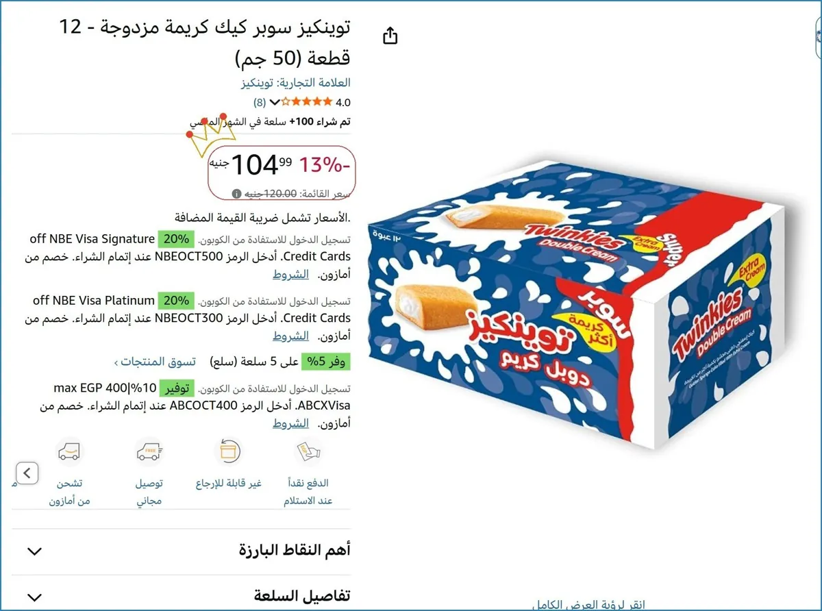 صورة 💸 وفر فلوسك