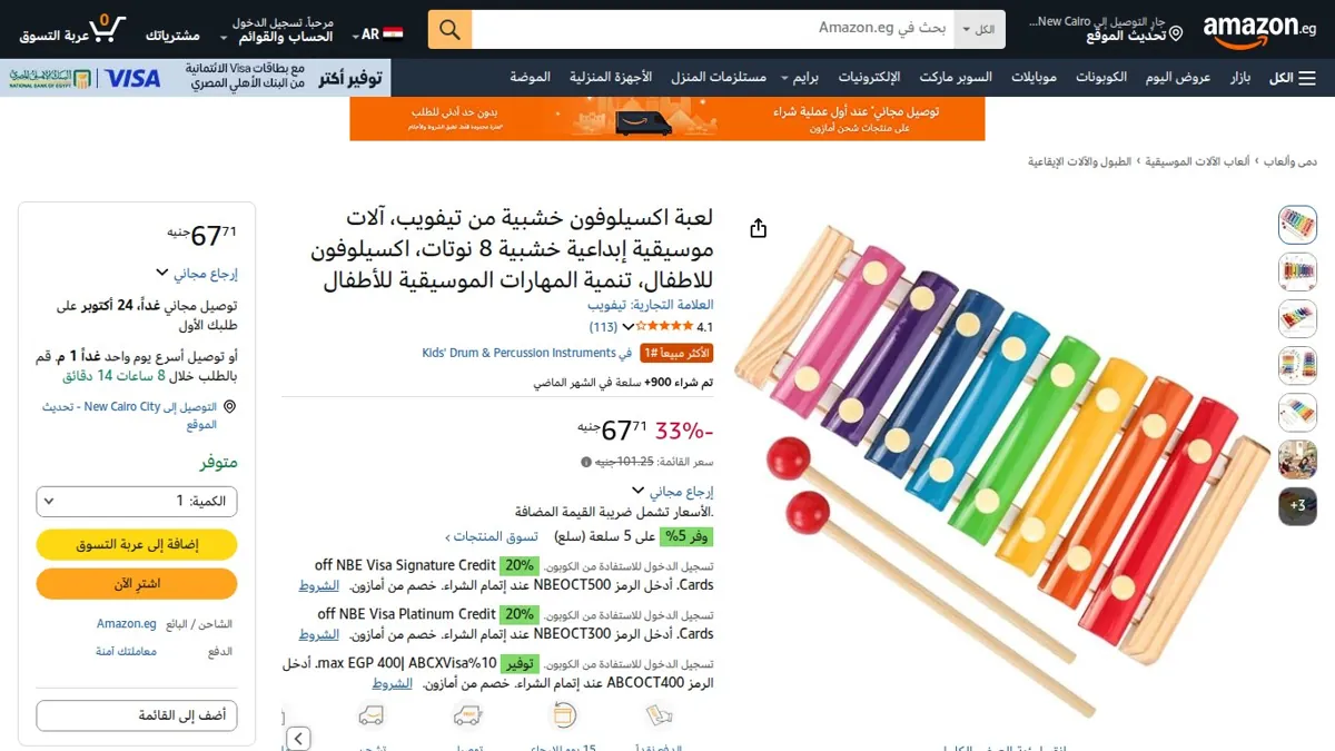 صورة 👑 عرض على لعبة اكسيلوفون خشبية من تيفويب، آلات موسيقية إبداعية خشبية 8 نوتات، اكسيلوفون للاطفال، تنمية المهارات الموسيقية للأطفال