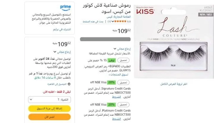 صورة رموش صناعية لاش كوتور من كيس، اسود