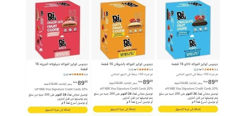 صورة بسكويت 16 قطعه من Dido's
