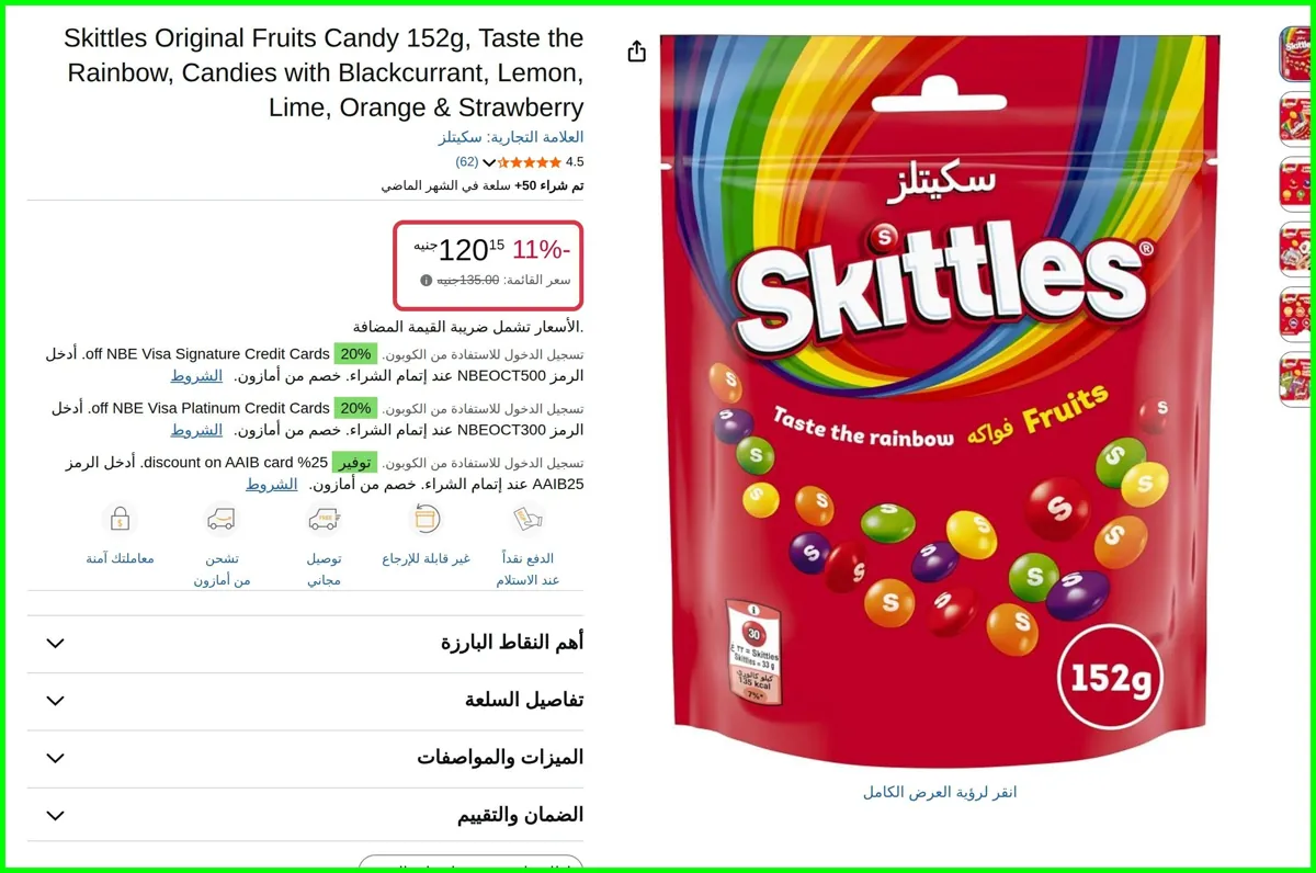 صورة Skittles Original Fruits Candy 152g من سكيتلز